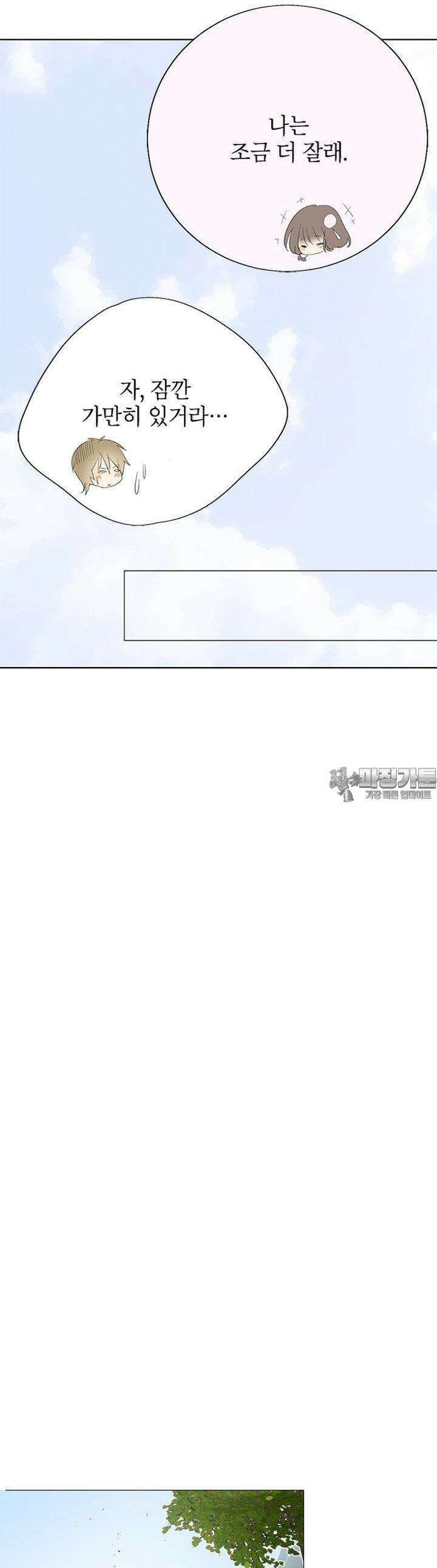 황자님을 가지고 싶어 22화 12