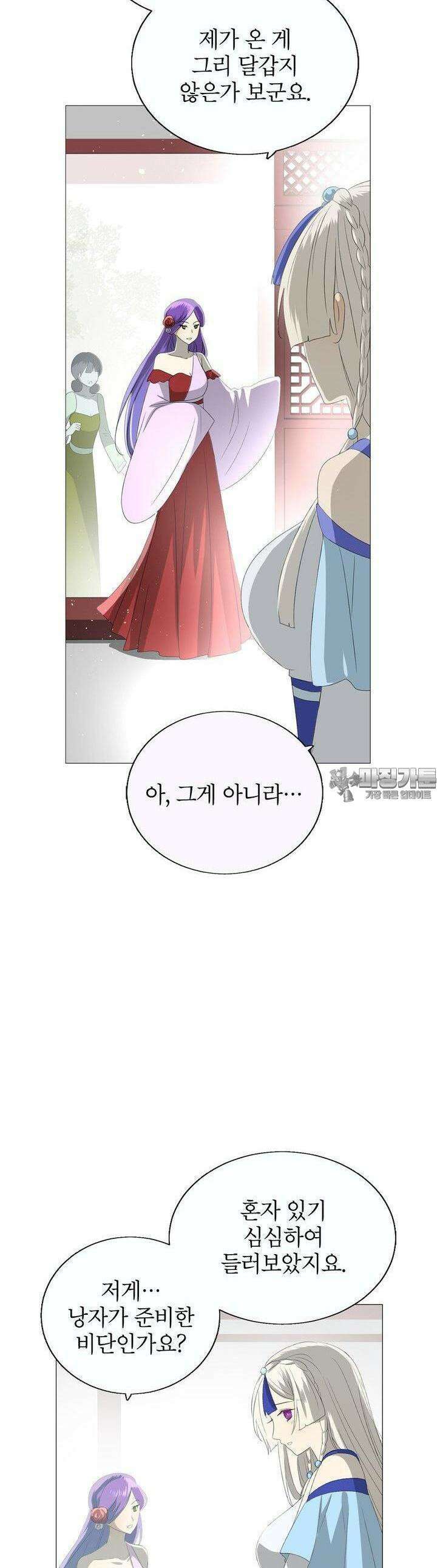 황자님을 가지고 싶어 22화 16