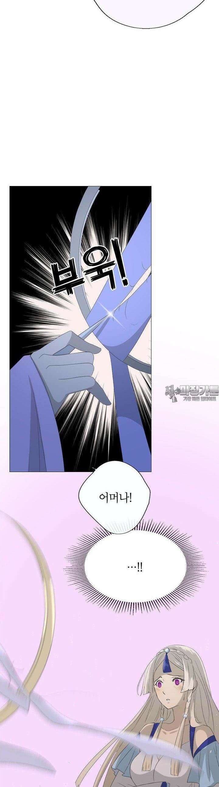 황자님을 가지고 싶어 22화 18
