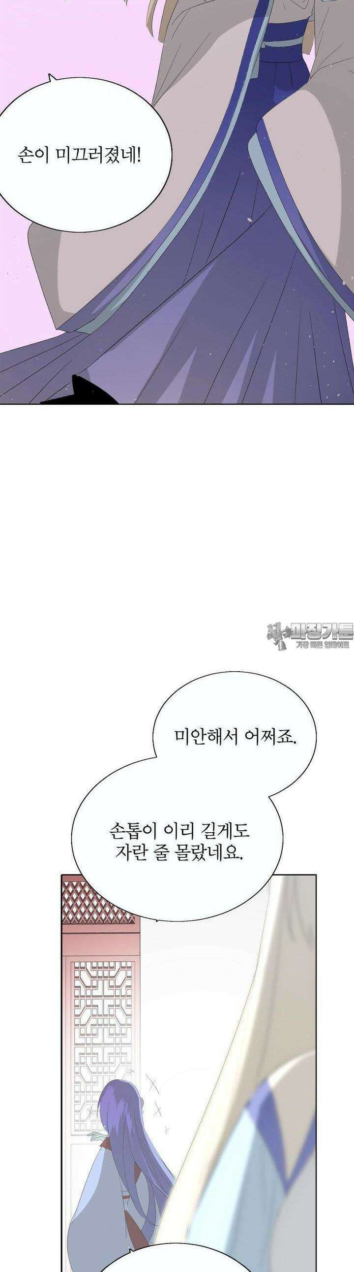 황자님을 가지고 싶어 22화 19