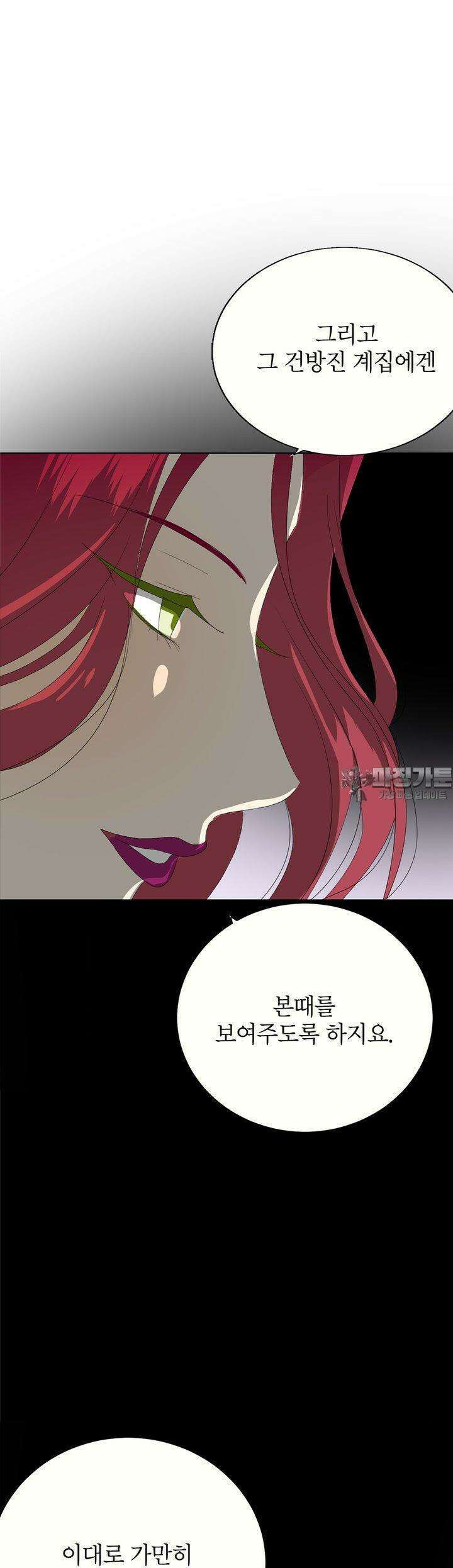 황자님을 가지고 싶어 22화 24