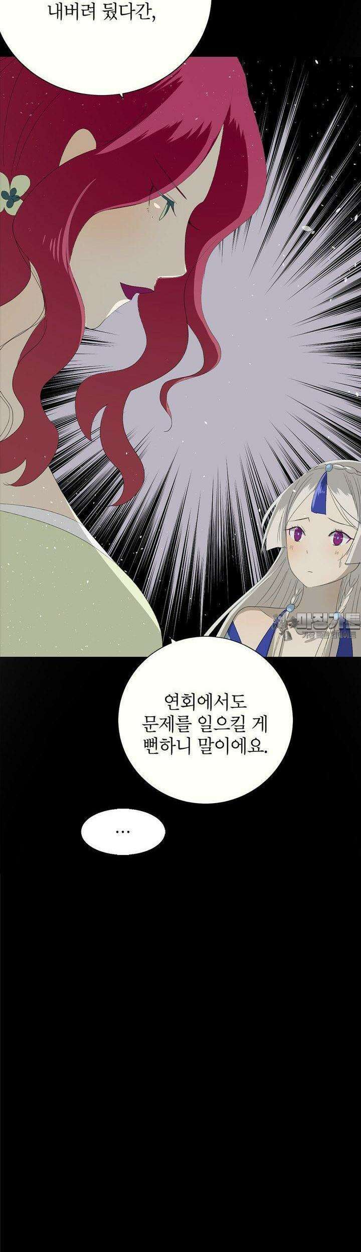 황자님을 가지고 싶어 22화 25