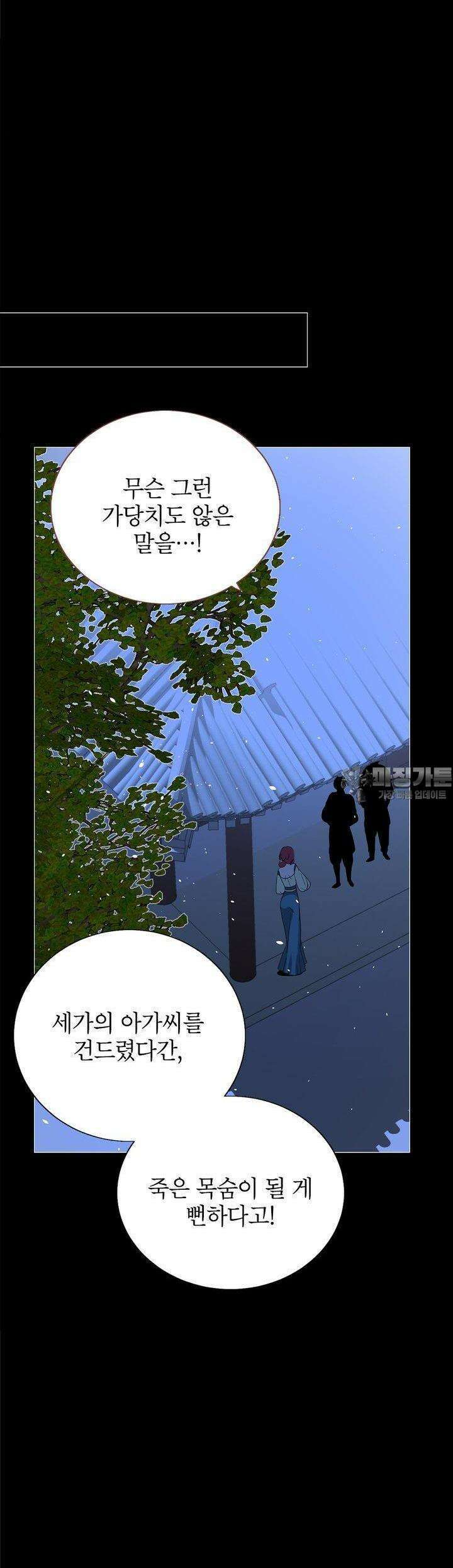 황자님을 가지고 싶어 22화 26