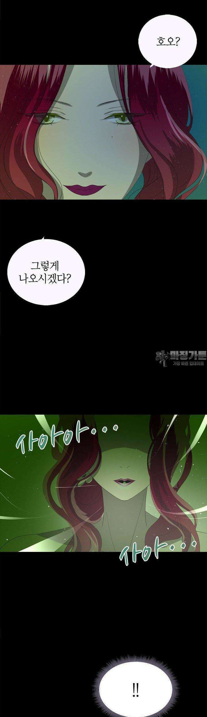 황자님을 가지고 싶어 22화 27