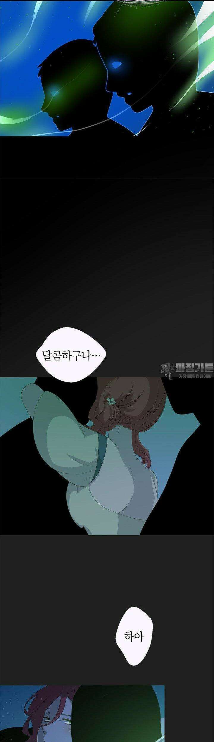 황자님을 가지고 싶어 22화 28