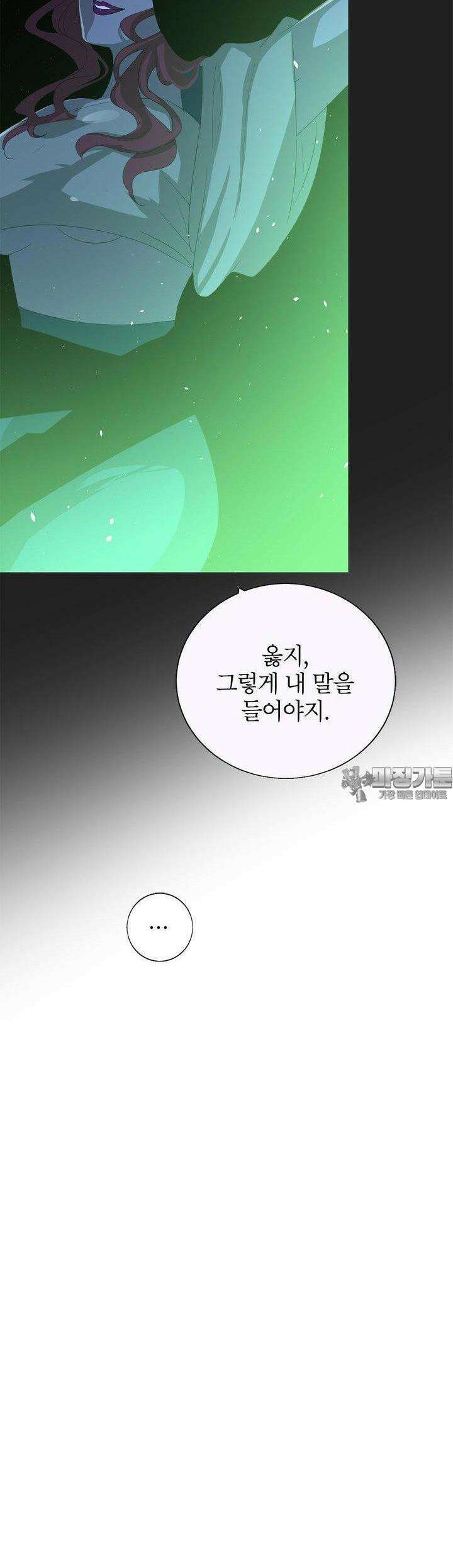 황자님을 가지고 싶어 22화 29