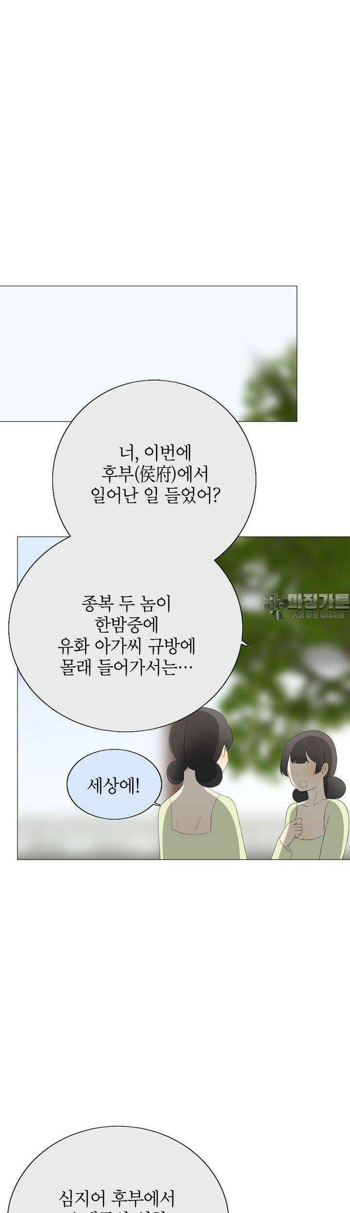 황자님을 가지고 싶어 22화 30