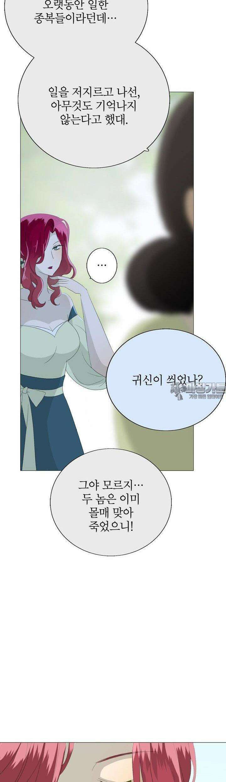황자님을 가지고 싶어 22화 31