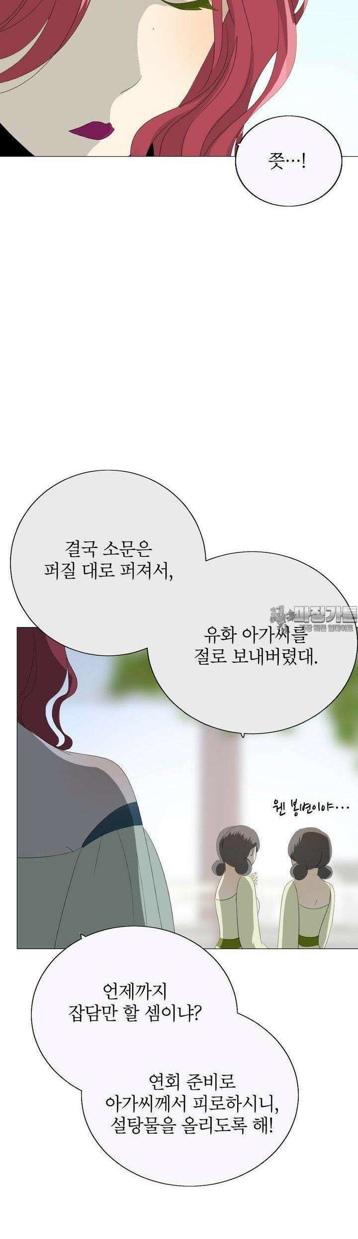 황자님을 가지고 싶어 22화 32