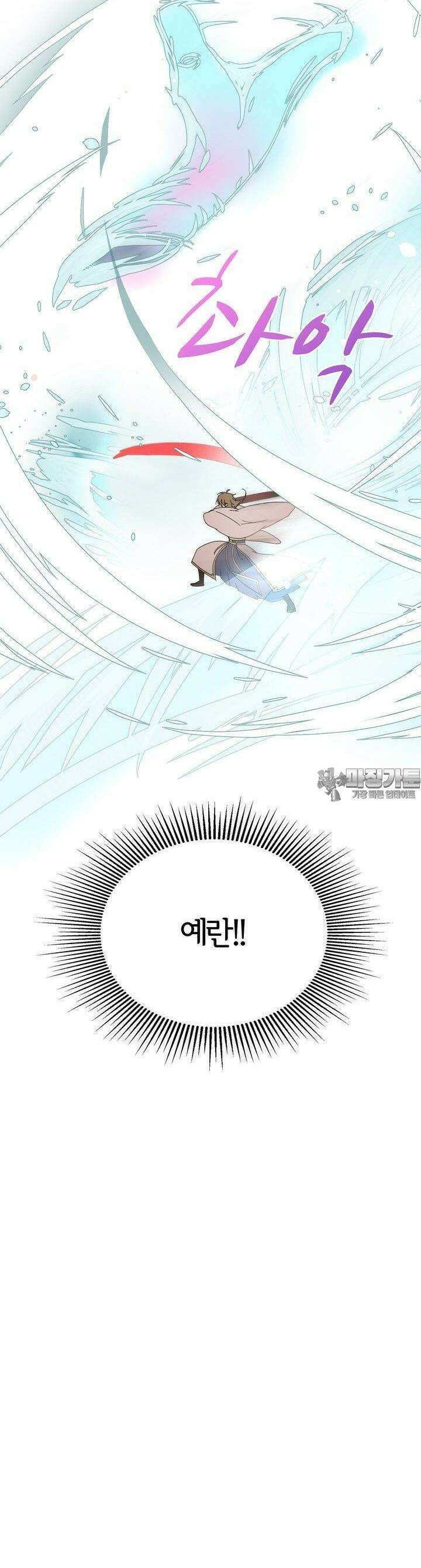 황자님을 가지고 싶어 32화 3