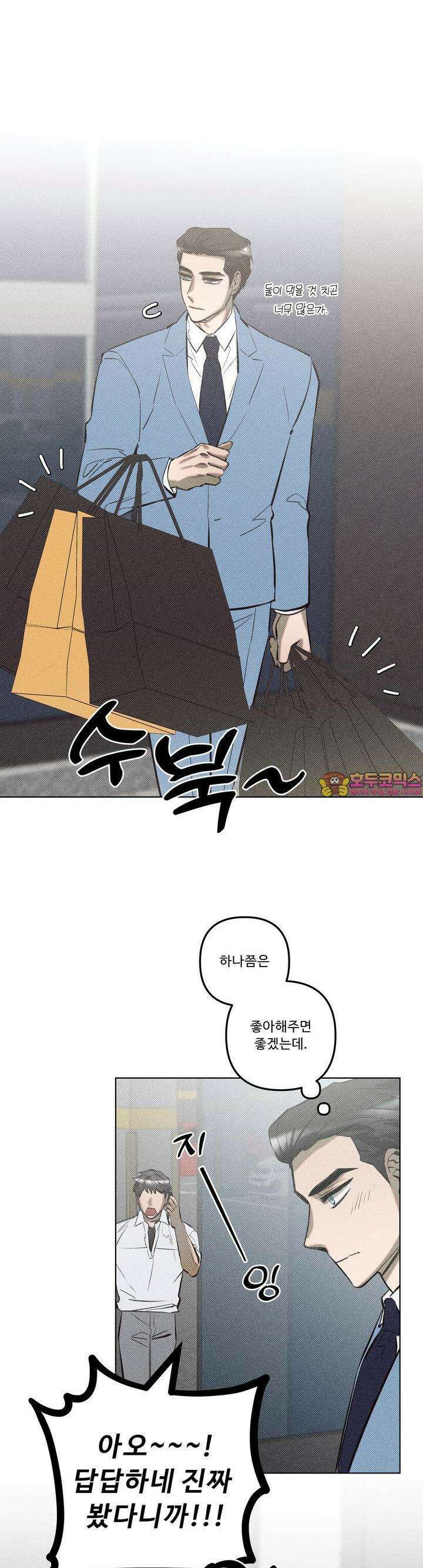 이번 회차는 처음이라서! 37화 1