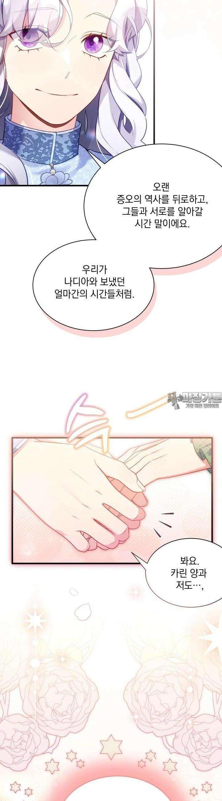 계모인데, 딸이 너무 귀여워 123화 6