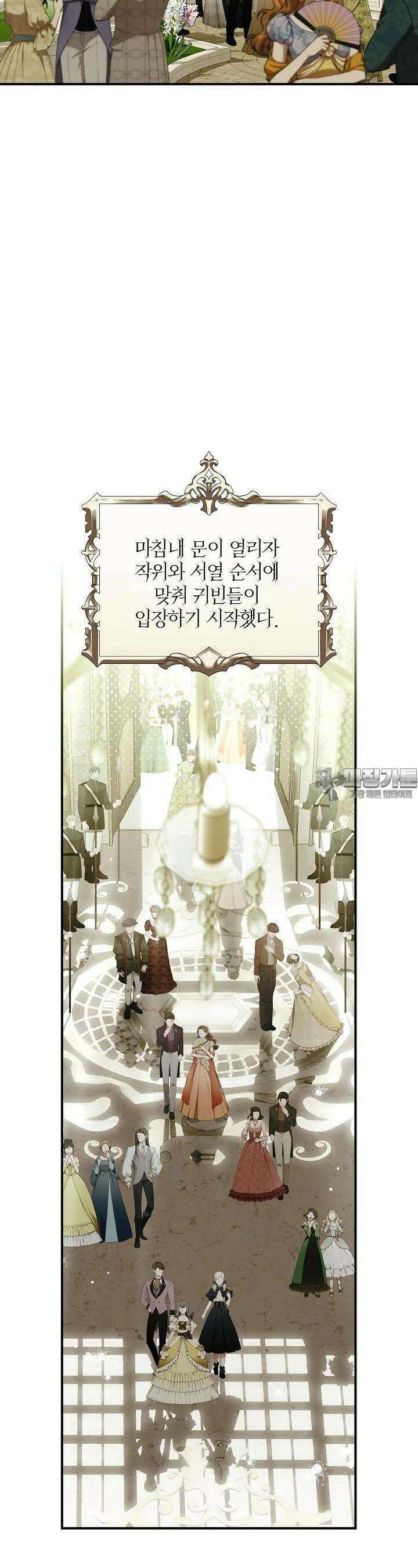 아빠만 찾으려 했는데 106화 [최종 완결] 3