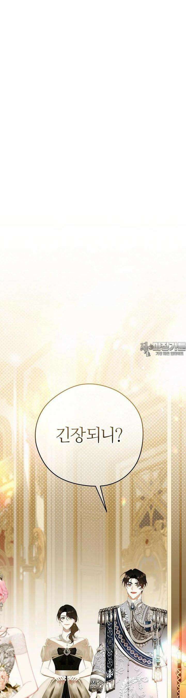 아빠만 찾으려 했는데 106화 [최종 완결] 5