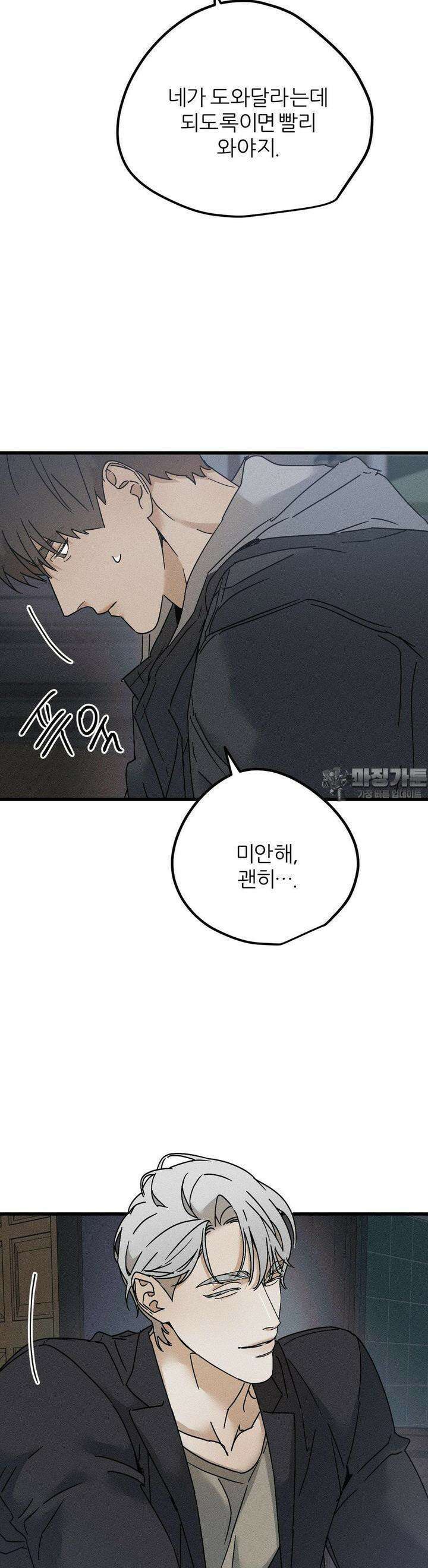 디에고 11화 5