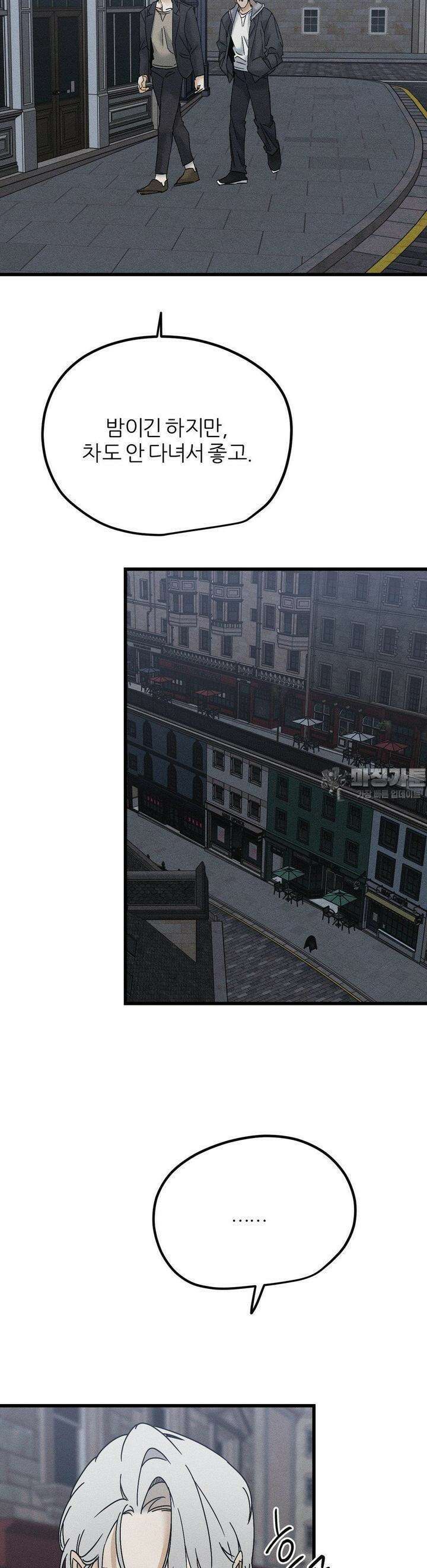 디에고 11화 8