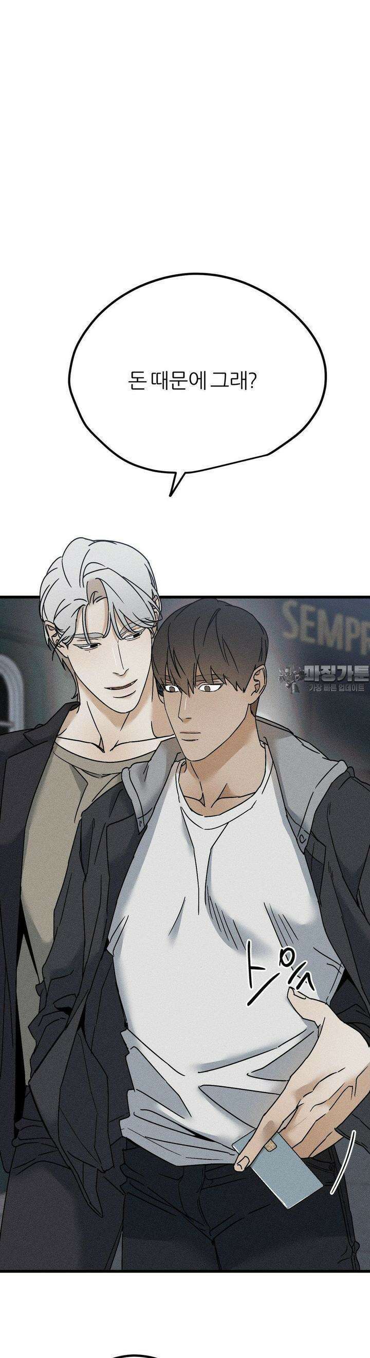 디에고 11화 11