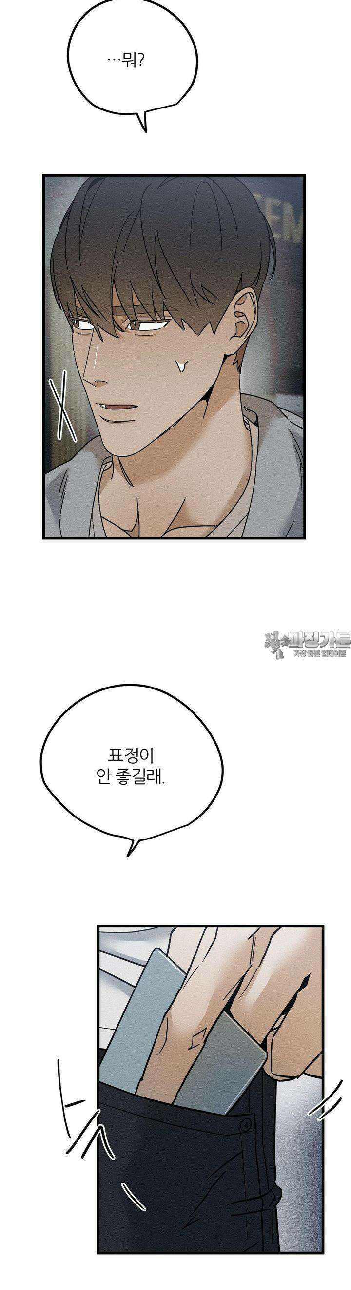 디에고 11화 12
