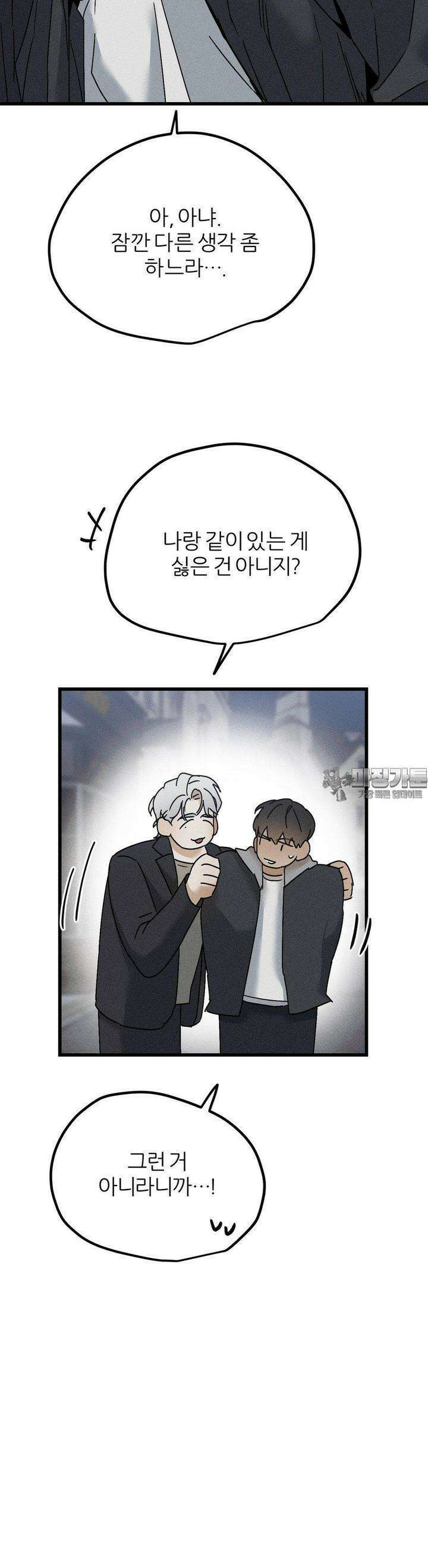 디에고 11화 14