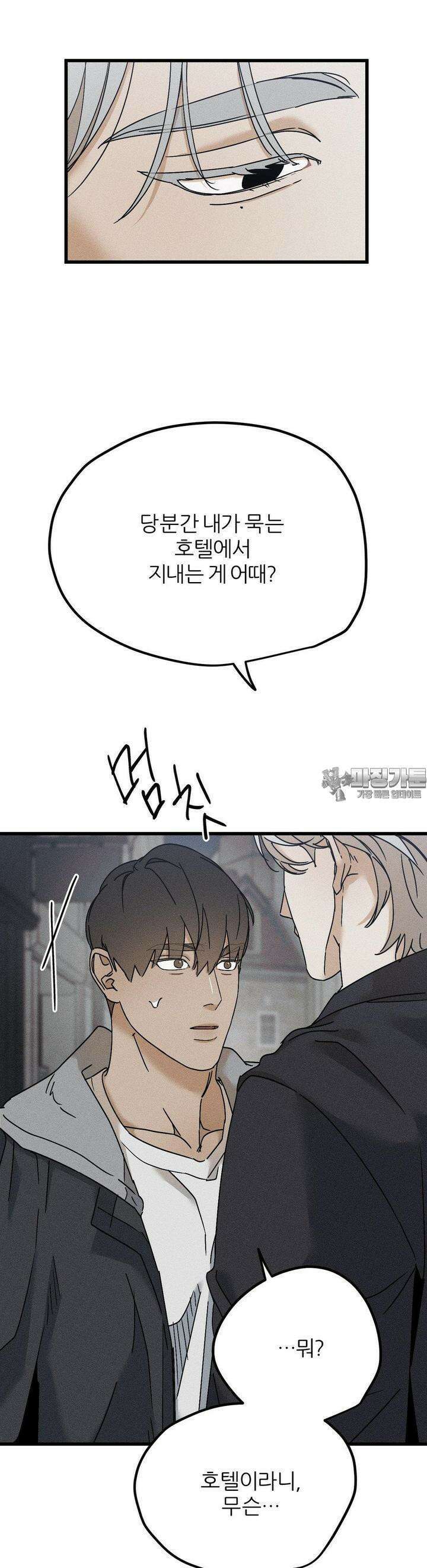 디에고 11화 15