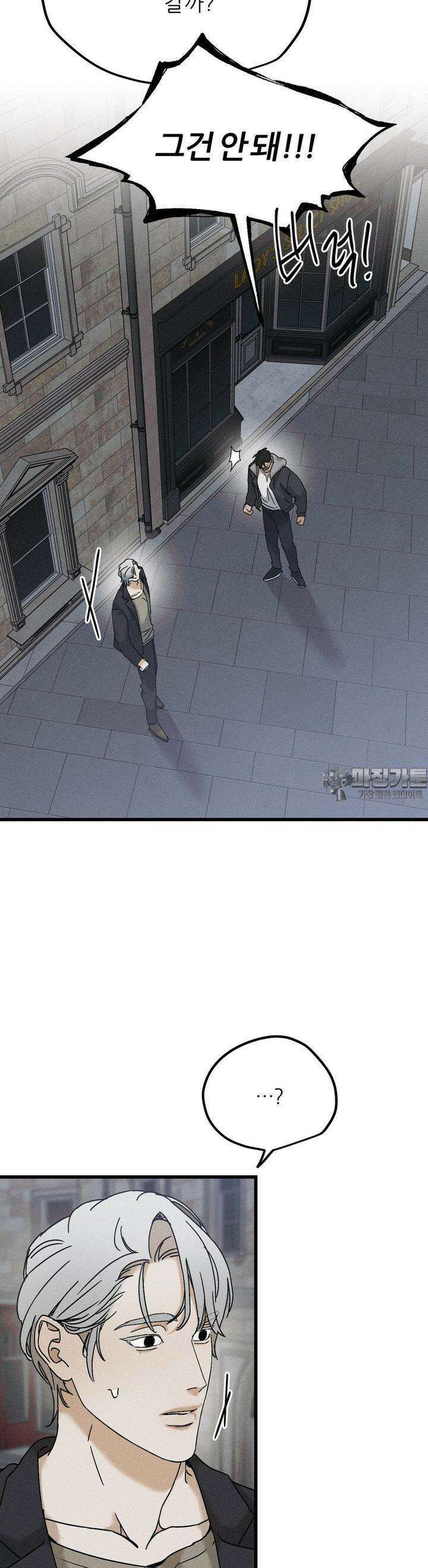디에고 11화 19