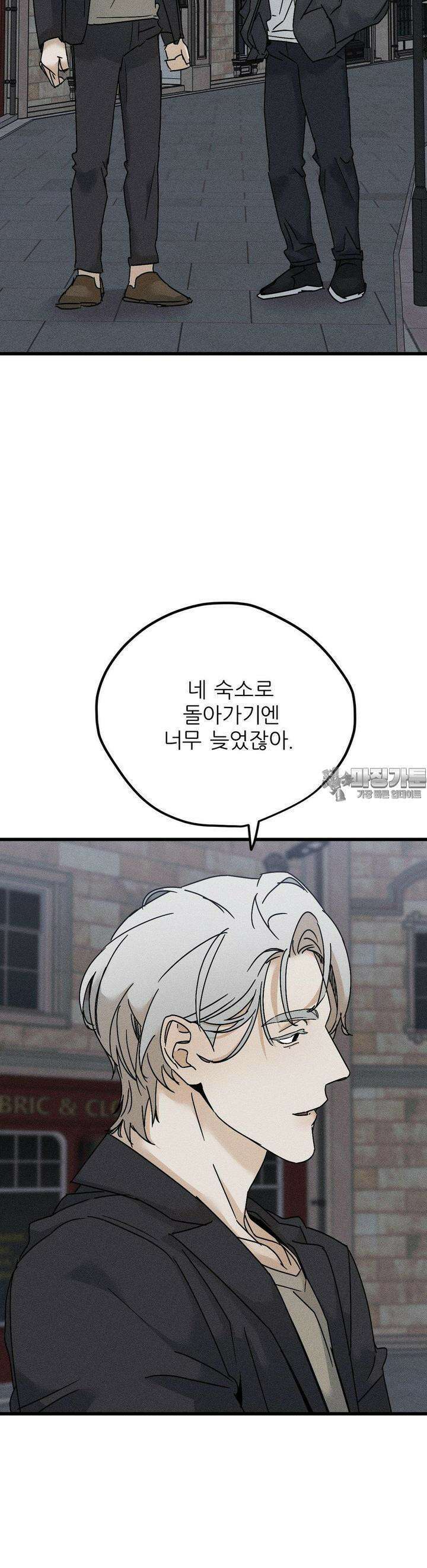 디에고 11화 23