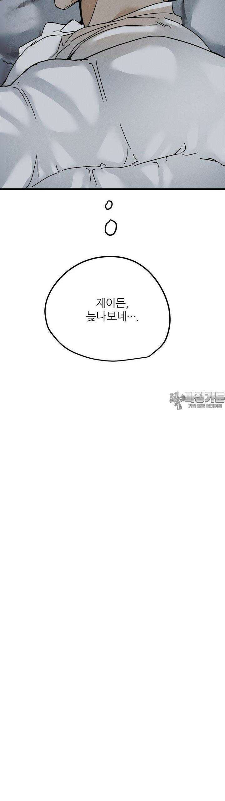 디에고 11화 27