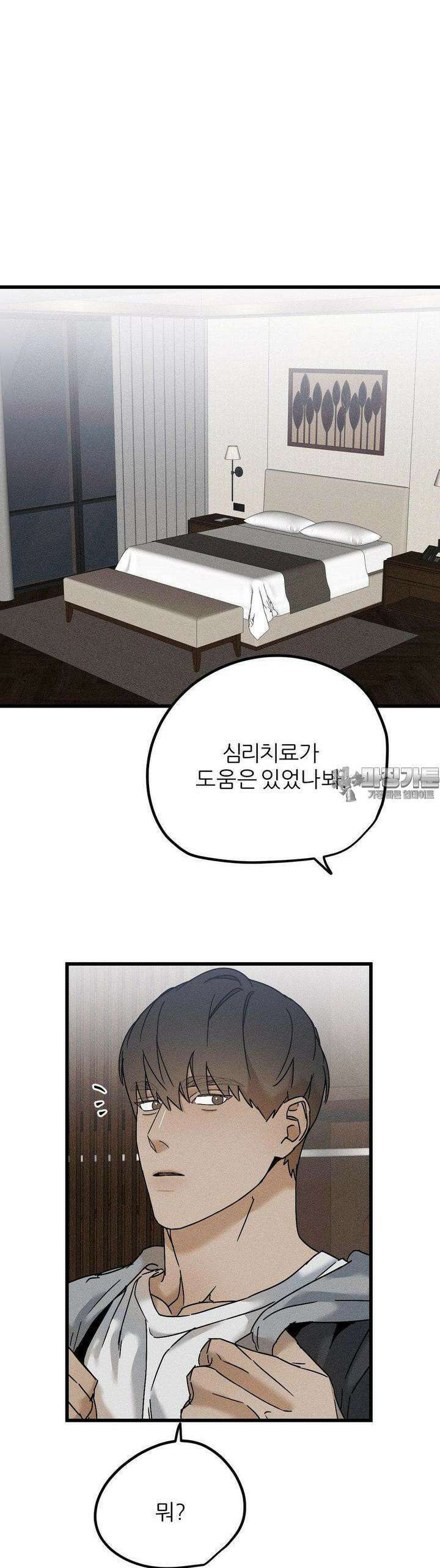 디에고 11화 28