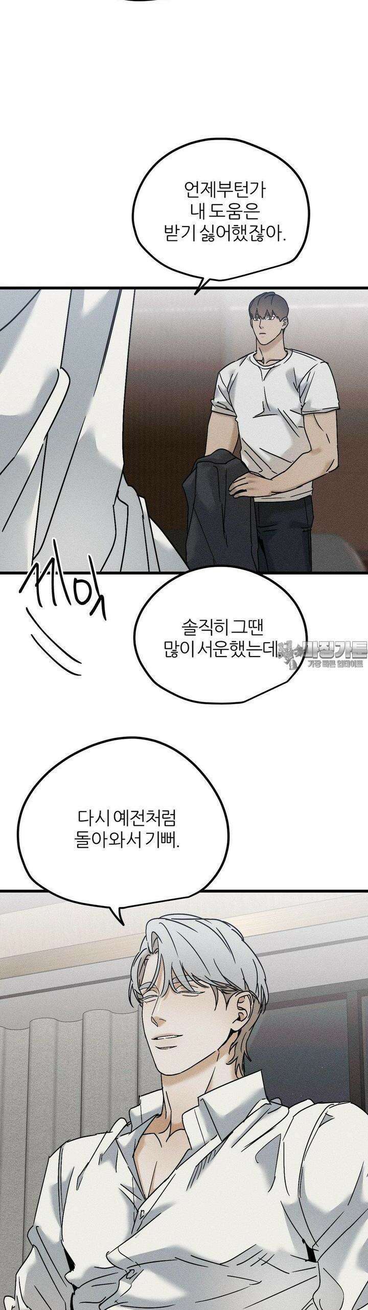 디에고 11화 29