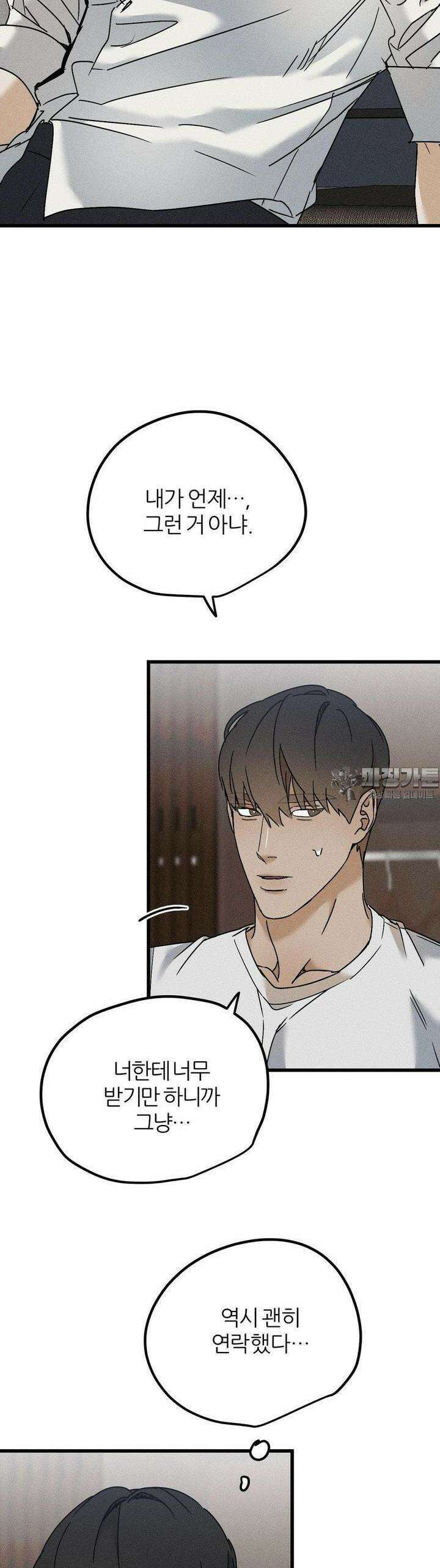 디에고 11화 30