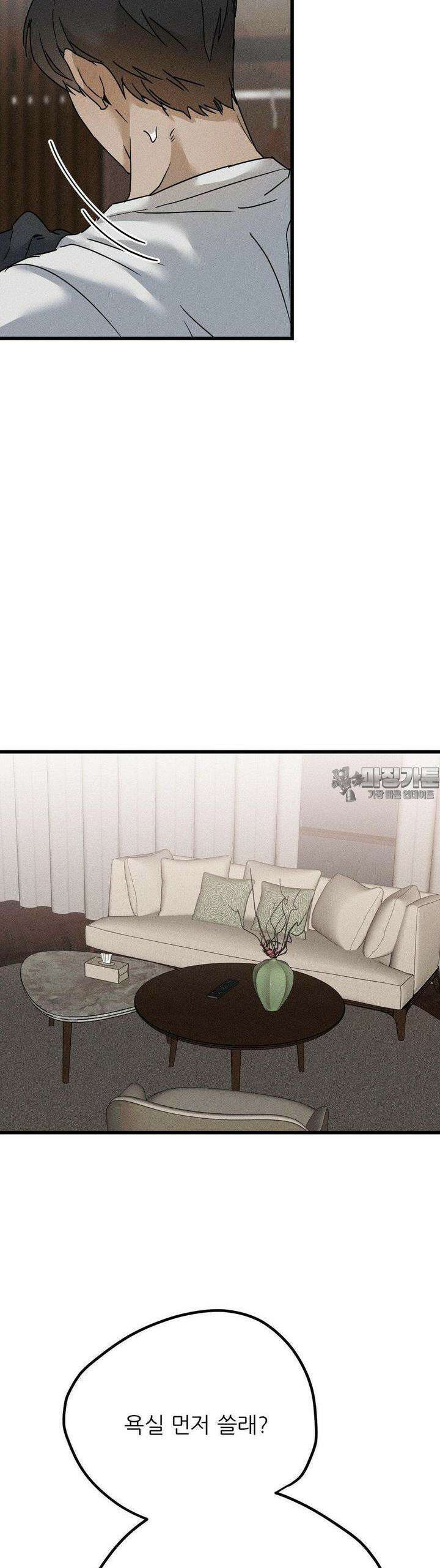 디에고 11화 31