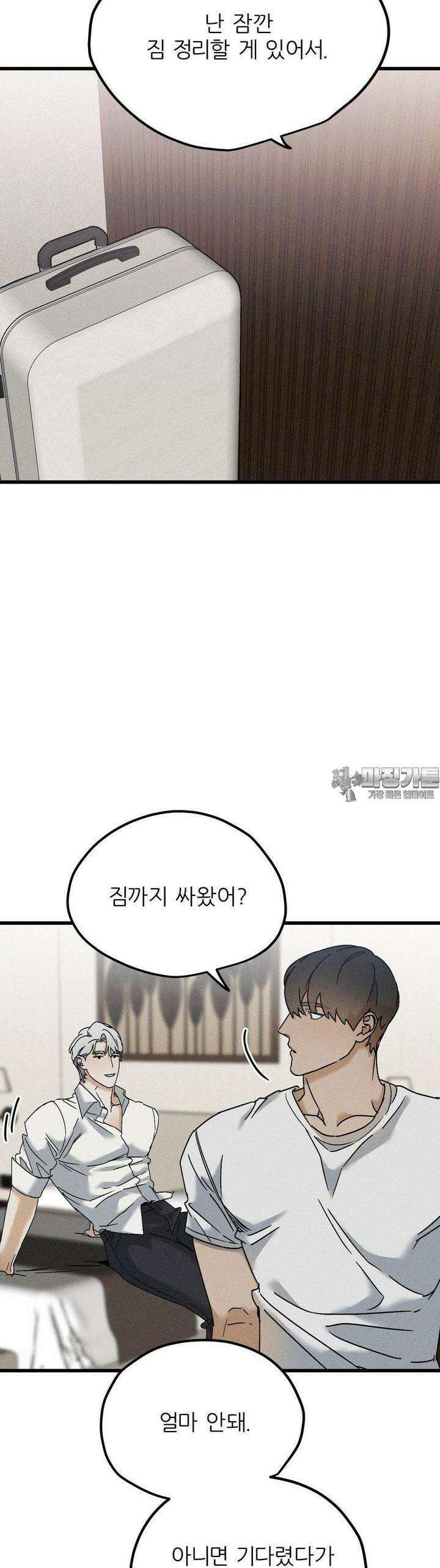 디에고 11화 32
