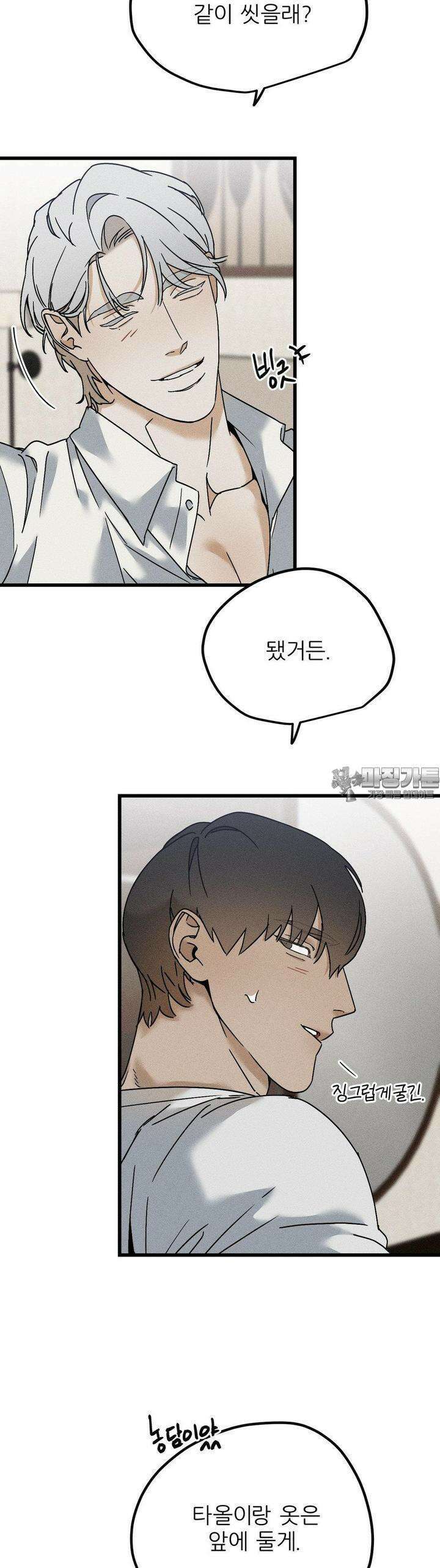 디에고 11화 33