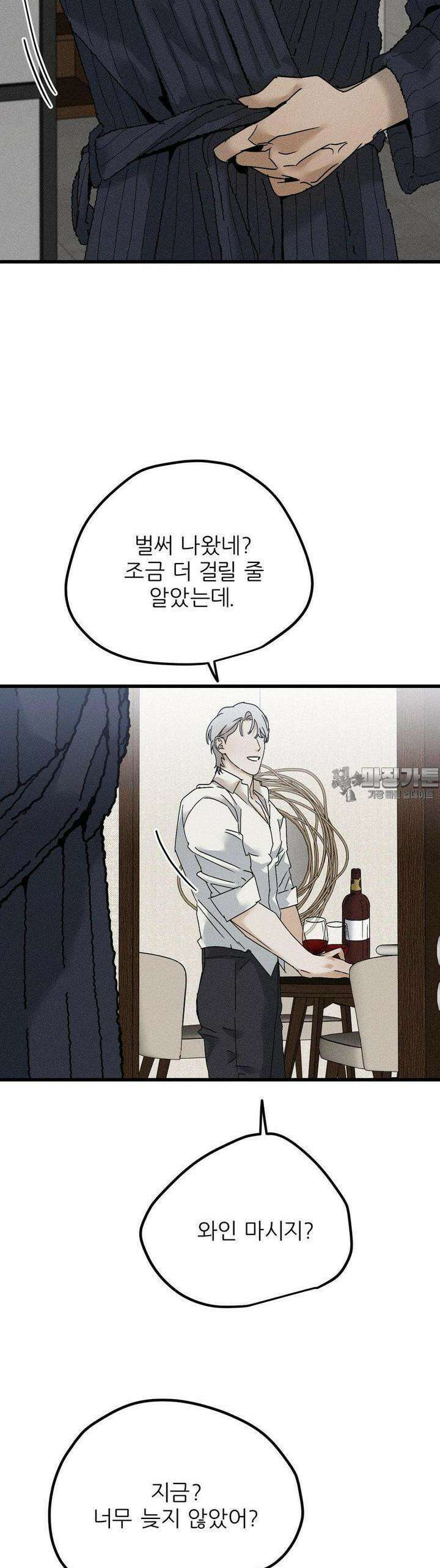 디에고 11화 38