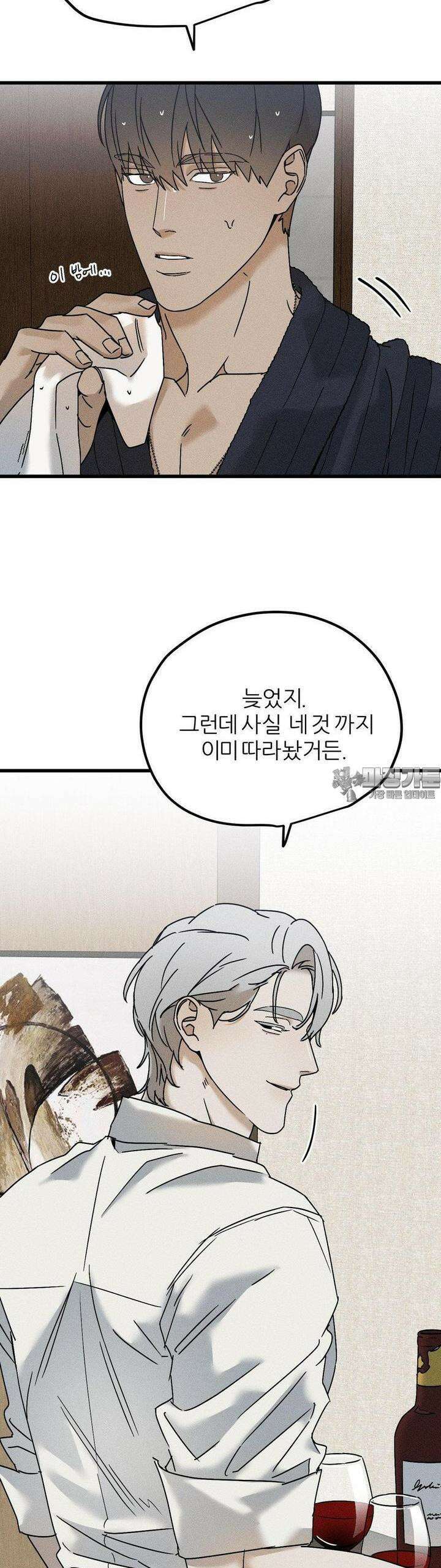디에고 11화 39