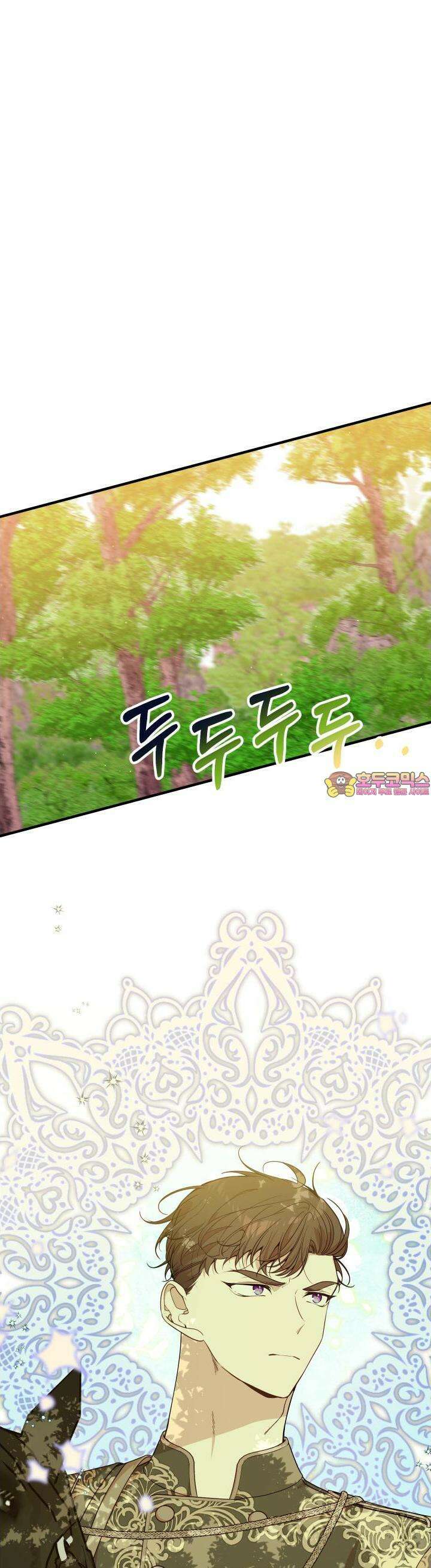 빙의물 여주의 언니입니다만 87화 1