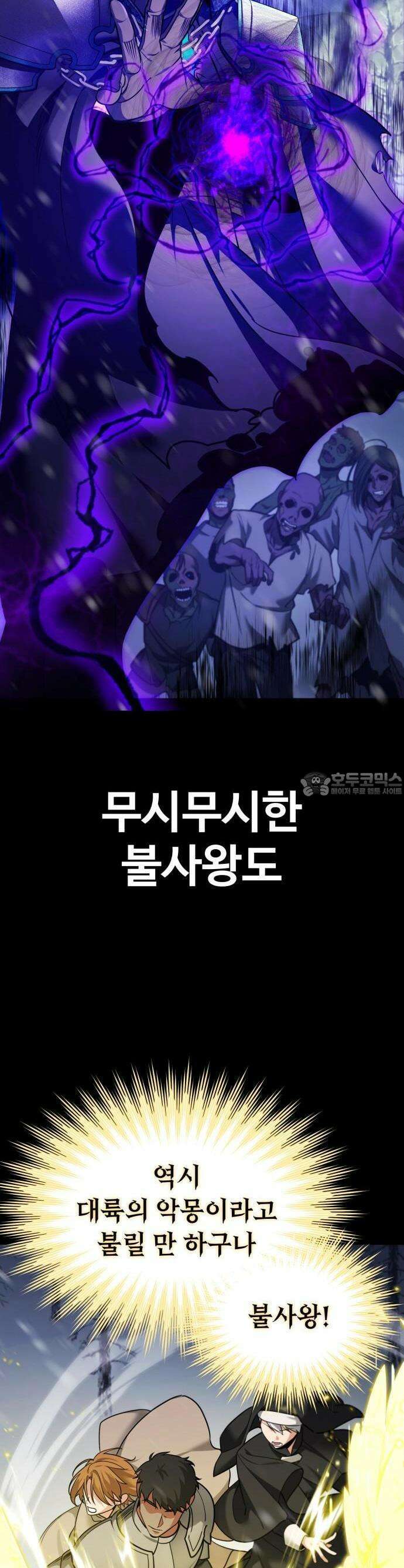 내 분신이 거물이 되어간다 1화 2