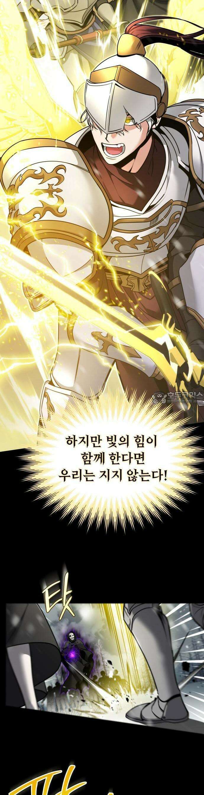 내 분신이 거물이 되어간다 1화 3