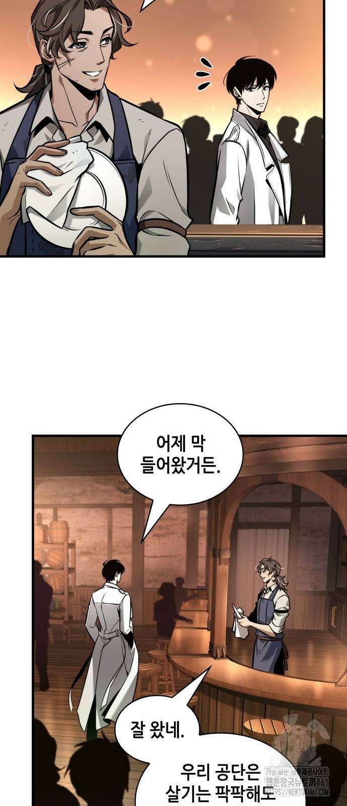 전지적 독자 시점 229화 5