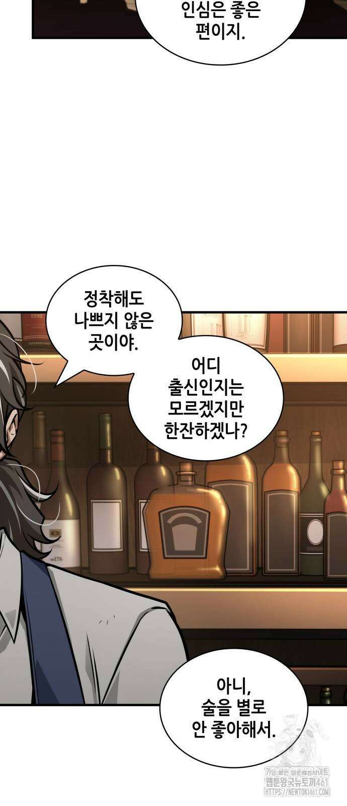 전지적 독자 시점 229화 6