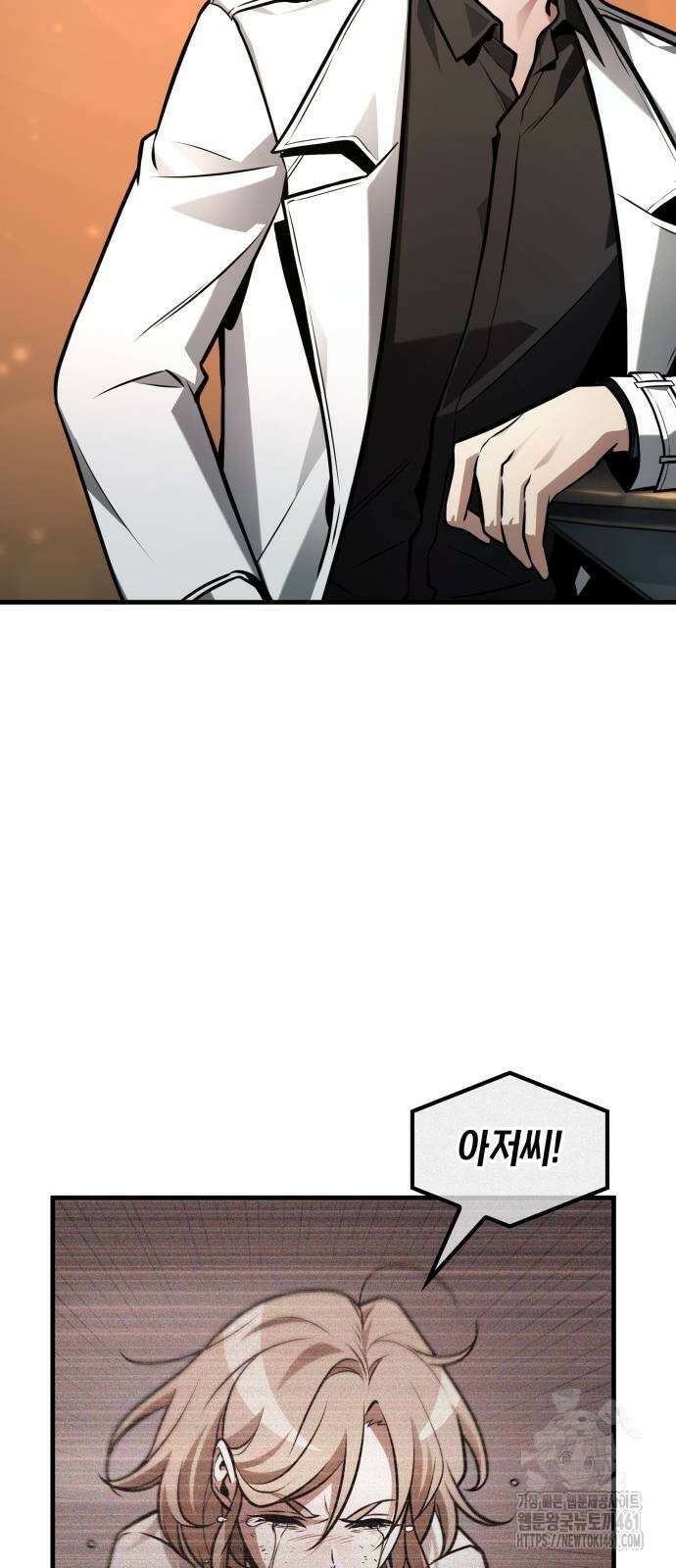 전지적 독자 시점 229화 10