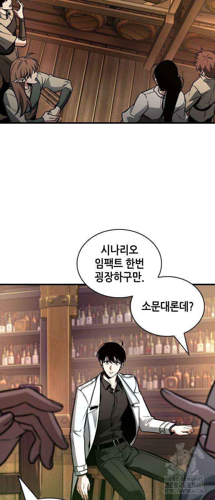 전지적 독자 시점 229화 12