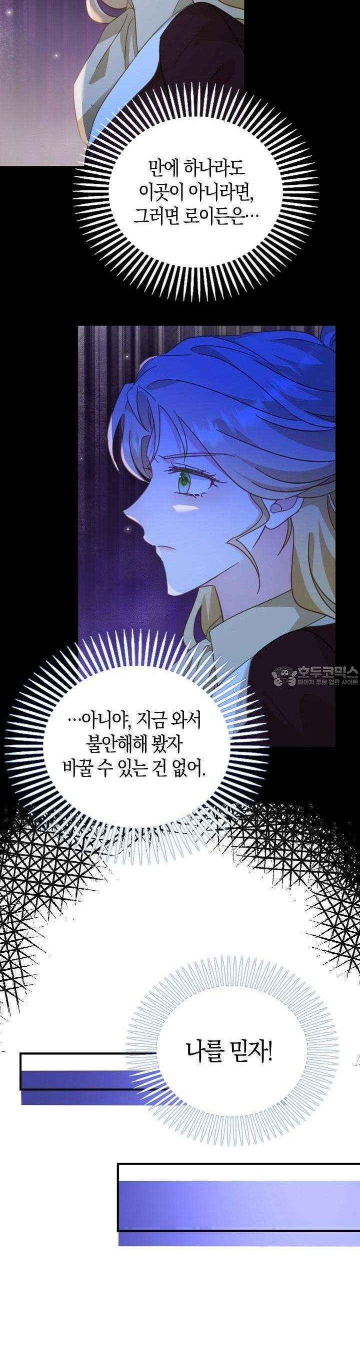 시한부라서 남주의 형과 결혼했더니 내게 집착한다 57 5