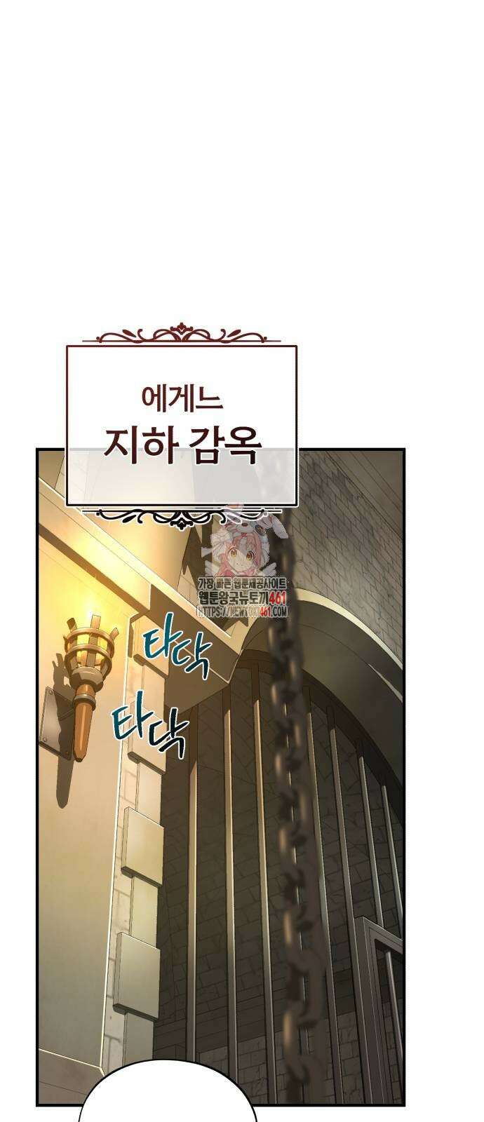 66666년 만에 환생한 흑마법사 134화 1