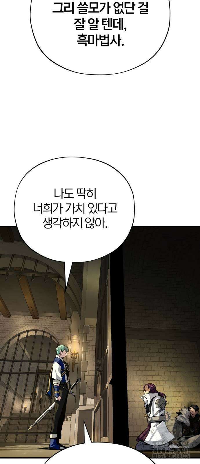 66666년 만에 환생한 흑마법사 134화 7