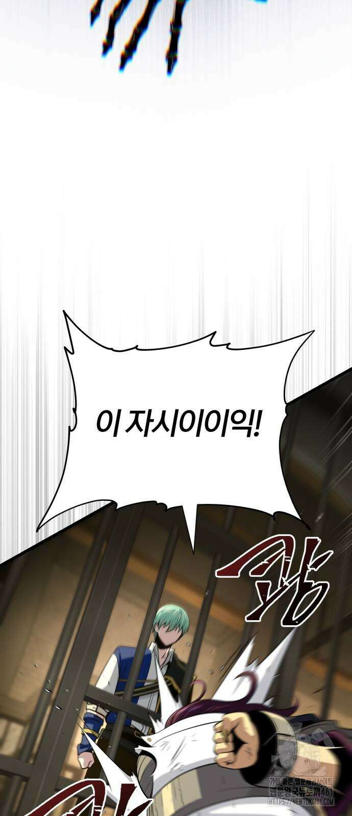 66666년 만에 환생한 흑마법사 134화 10