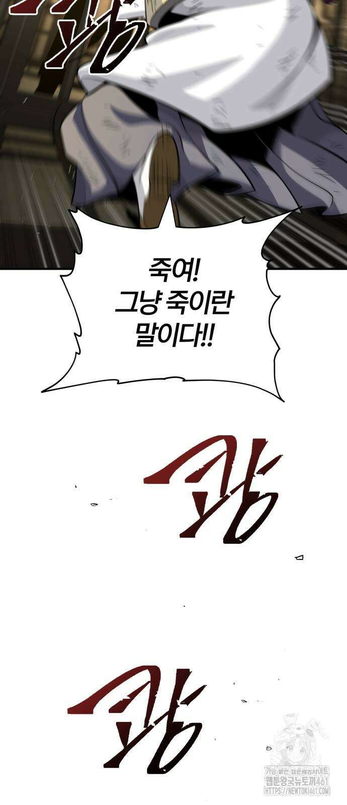 66666년 만에 환생한 흑마법사 134화 11