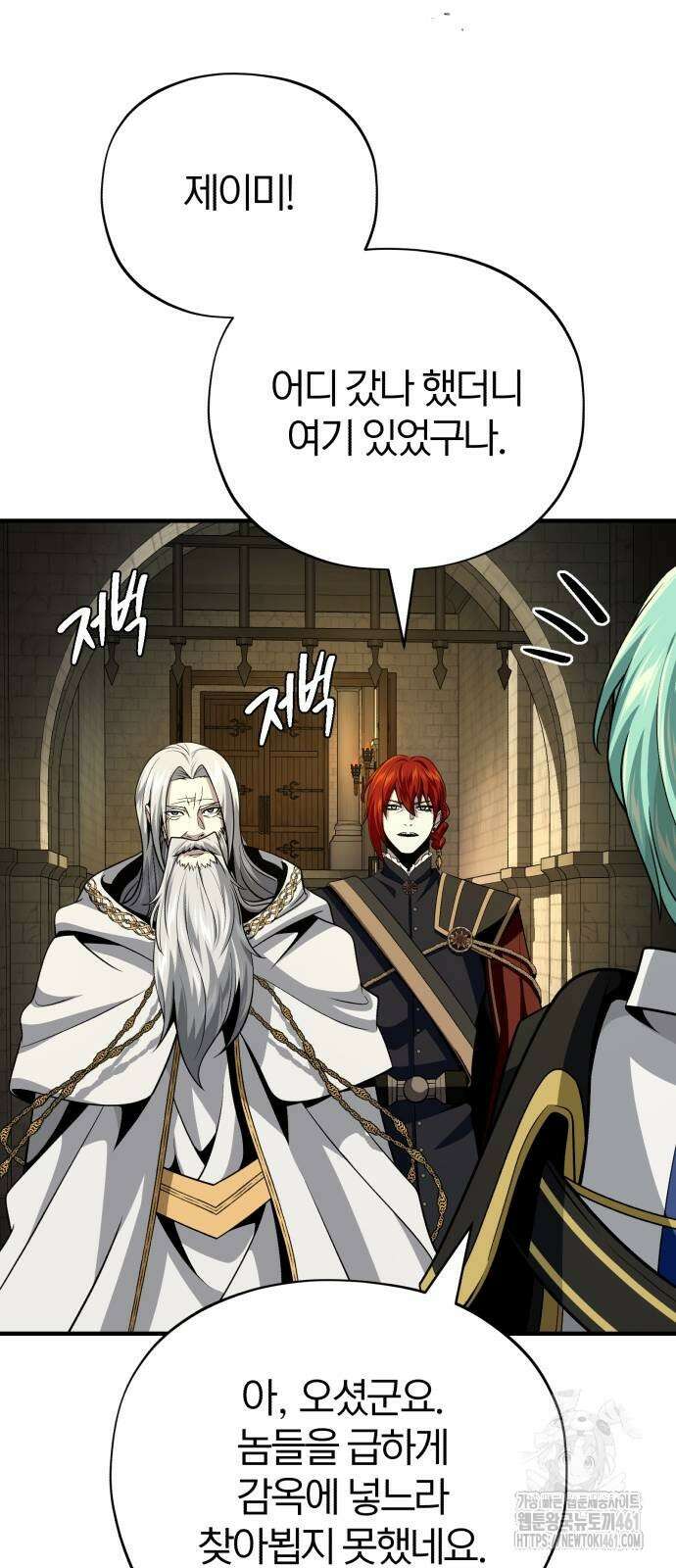 66666년 만에 환생한 흑마법사 134화 12