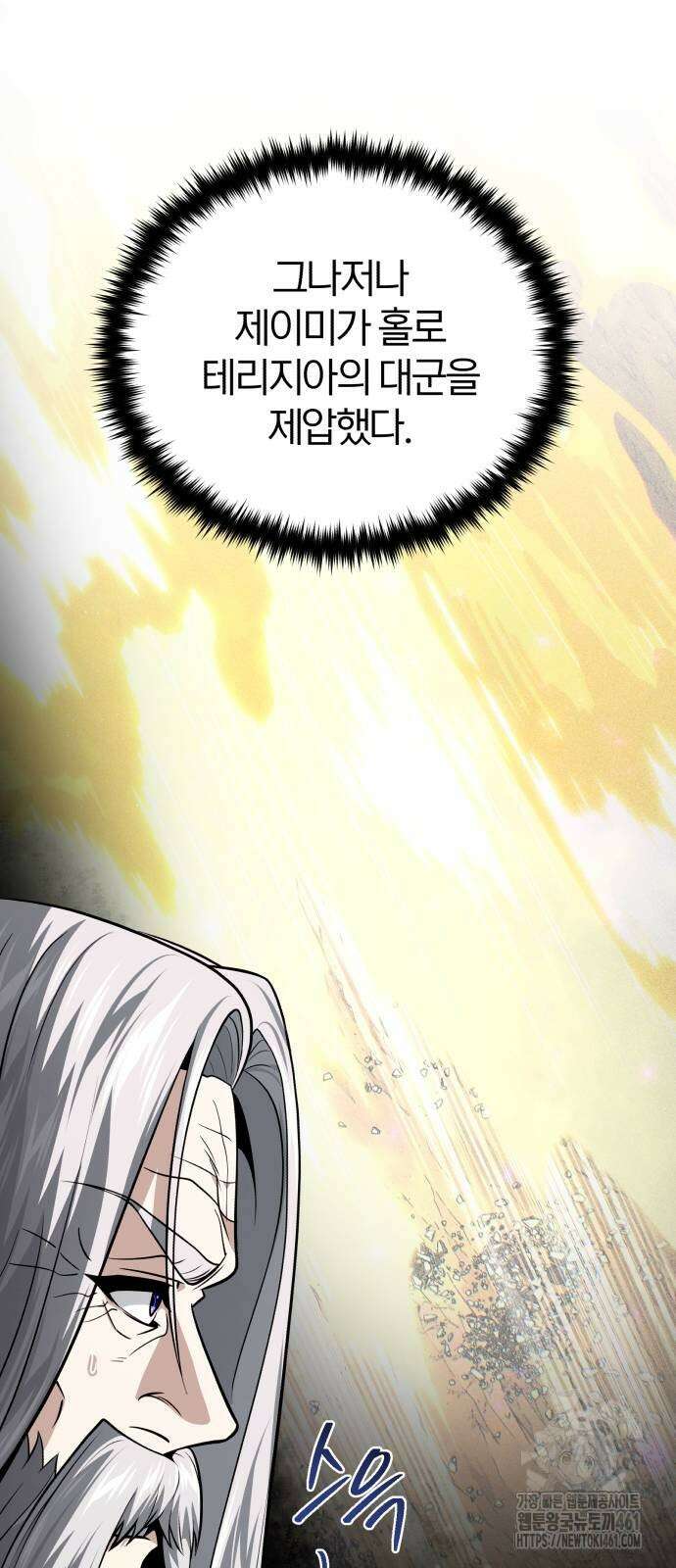 66666년 만에 환생한 흑마법사 134화 14
