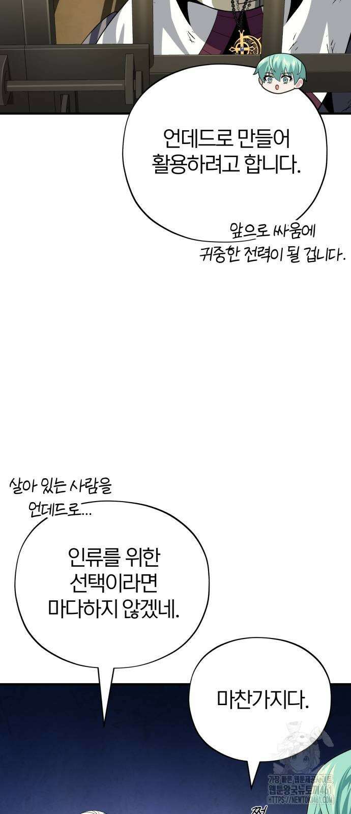 66666년 만에 환생한 흑마법사 134화 19